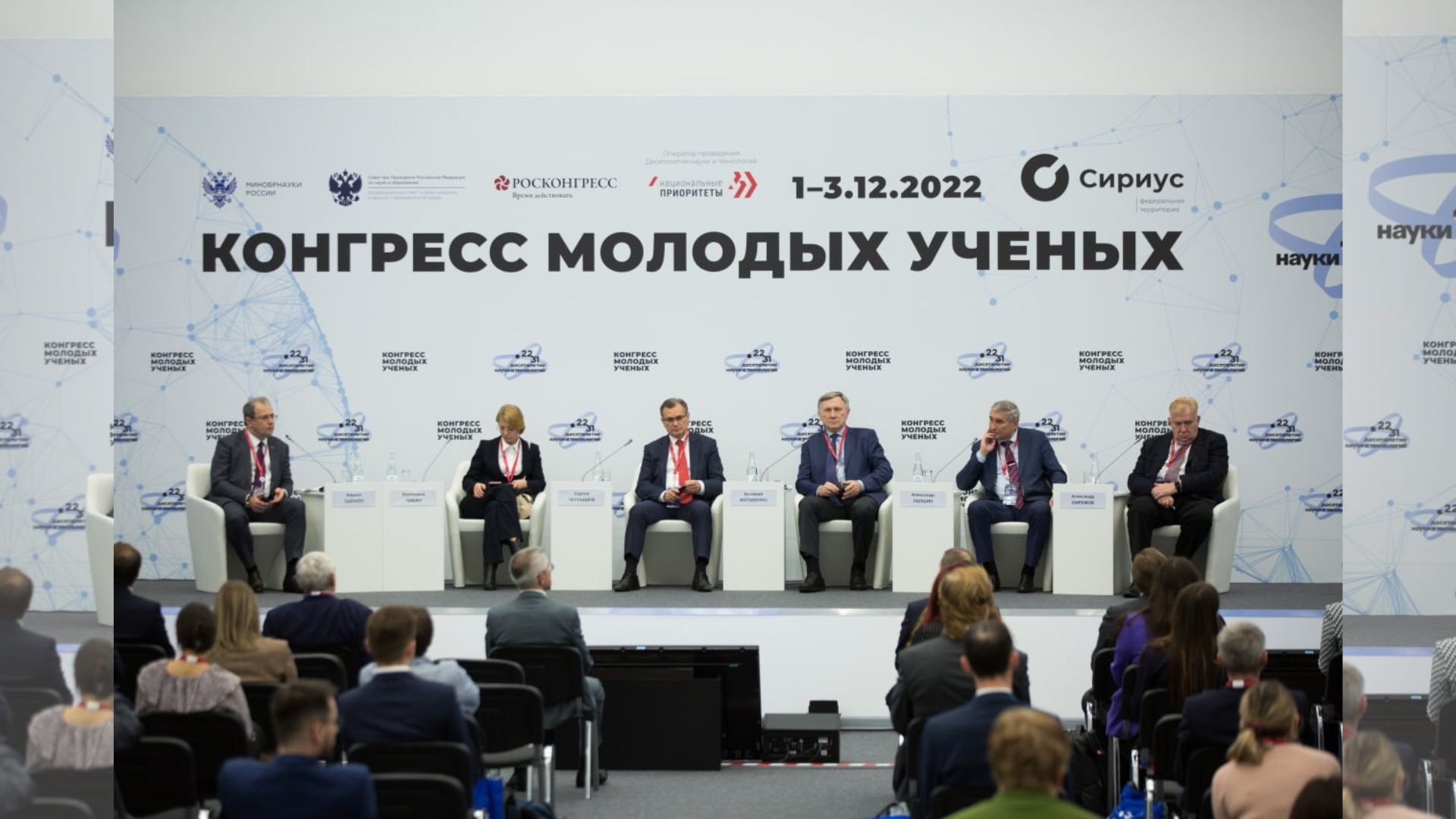 Конференции декабрь 2022 года