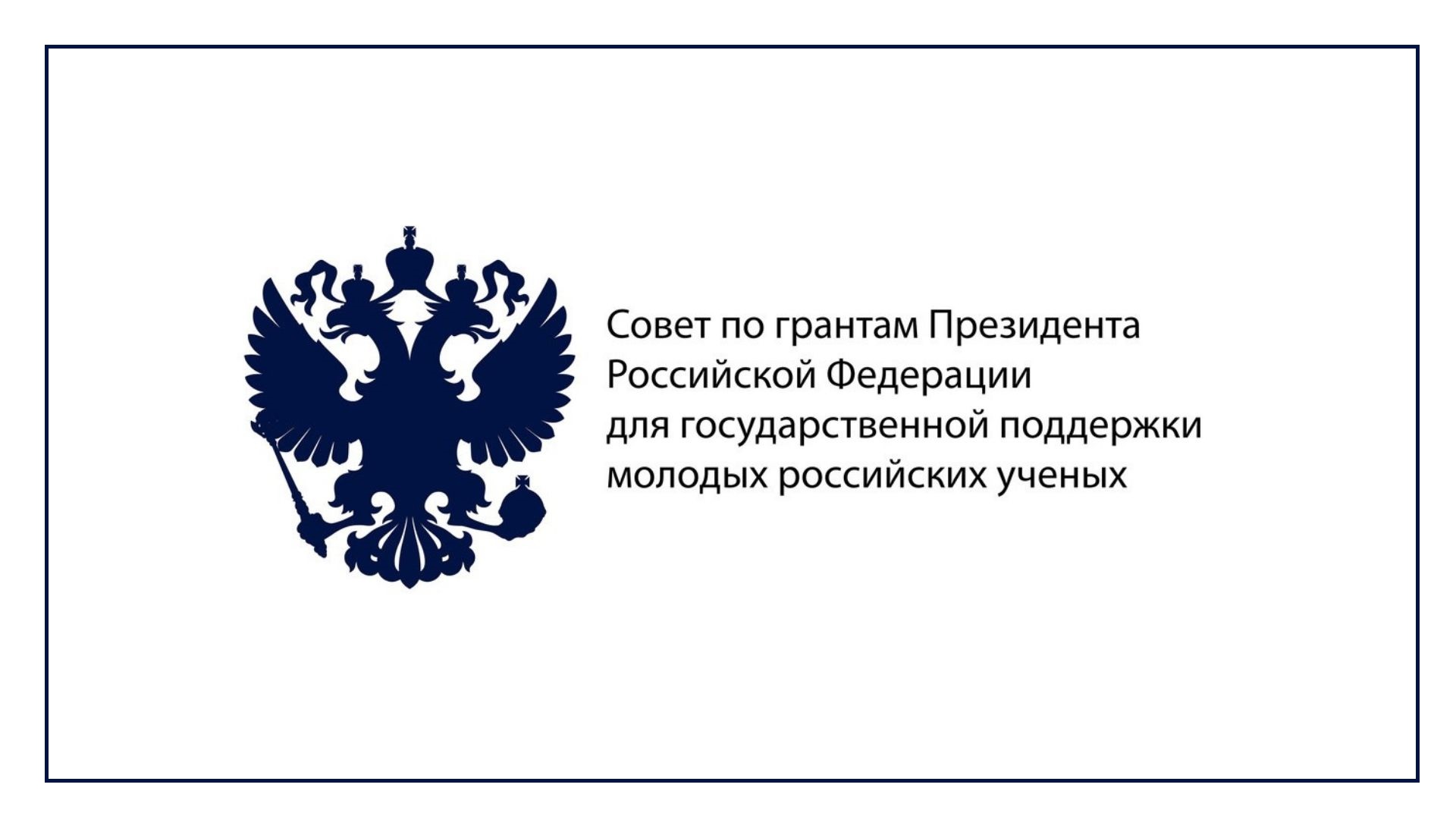 Гранты президента российской федерации для поддержки творческих проектов