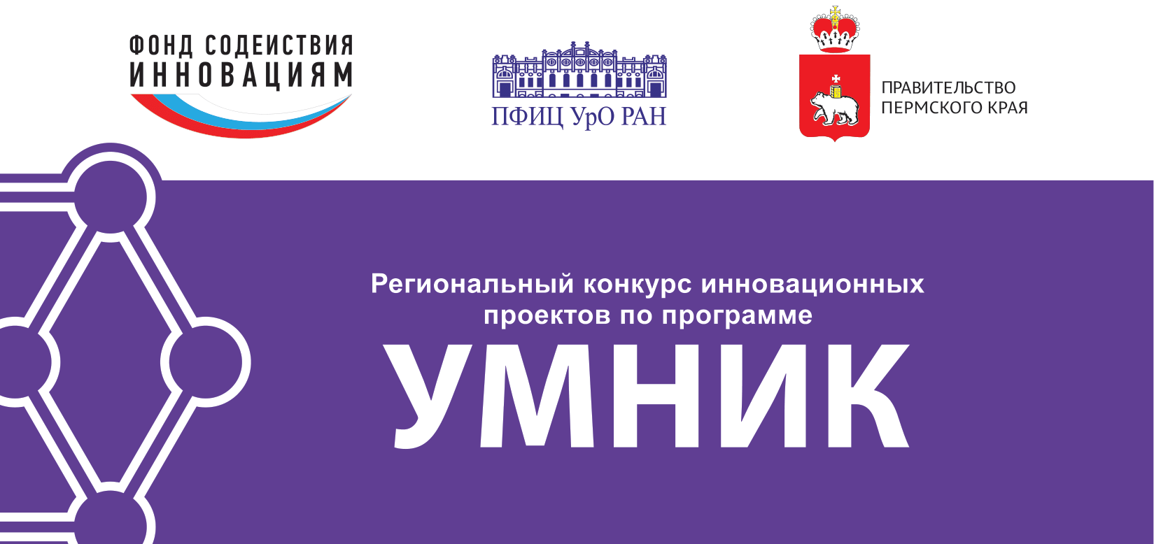 Плакат УМНИК 2021 1 1