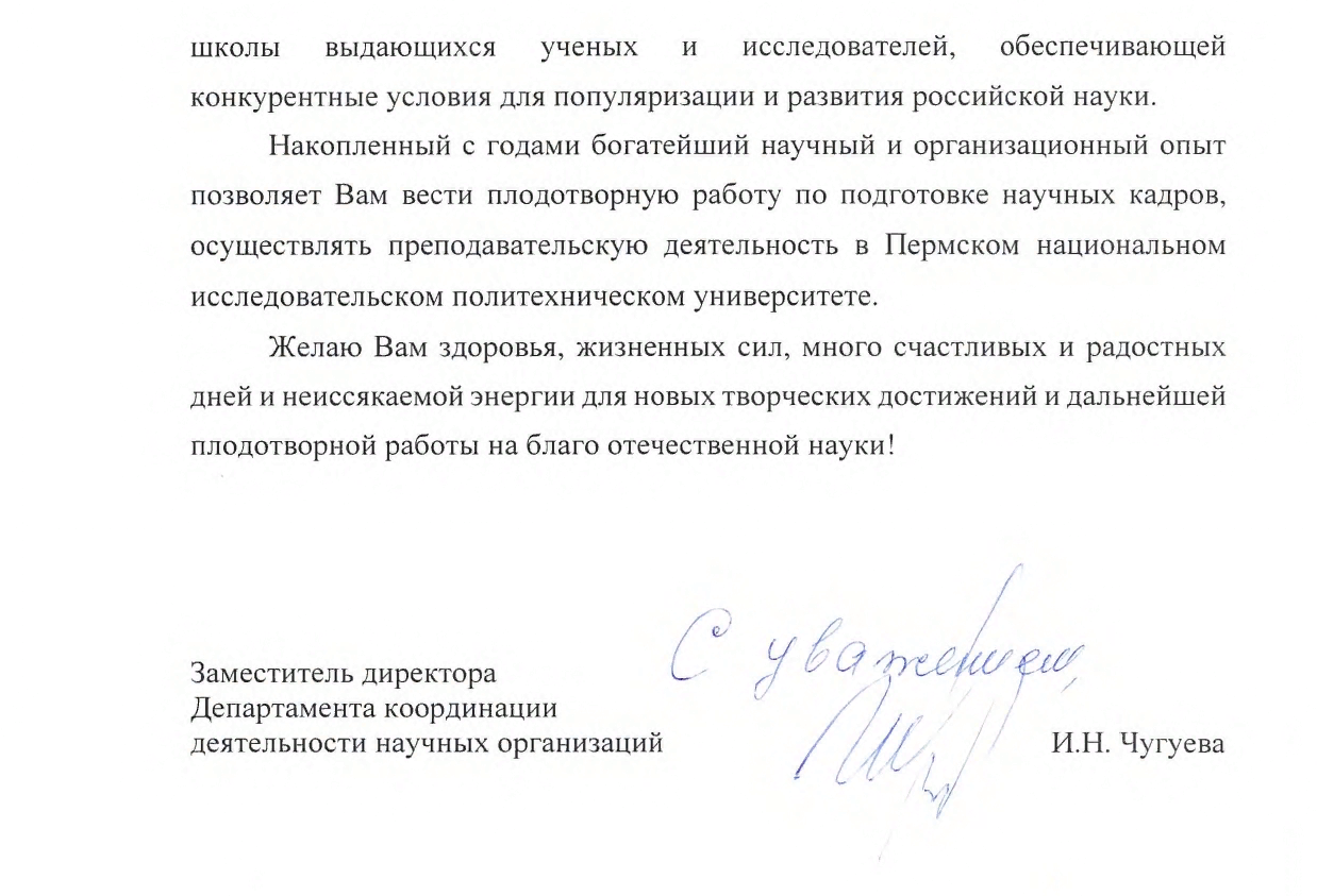 Поздравление с юбилеем page 0002 cut photo.ru