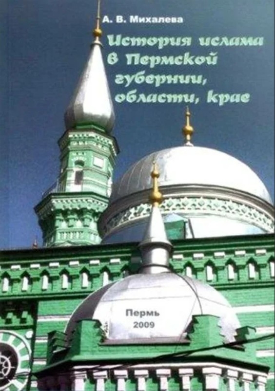 История ислама