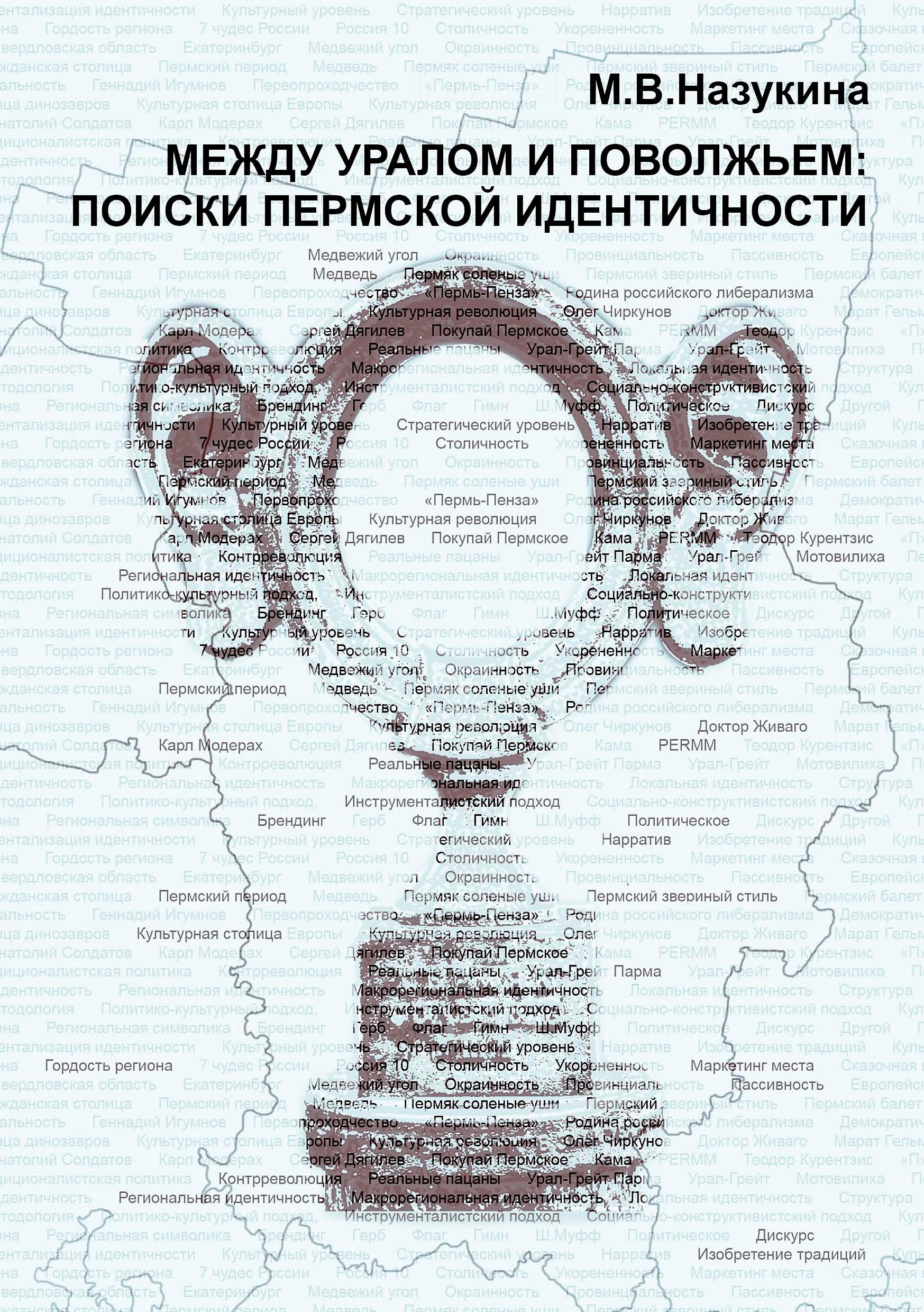 Монография Назукина 2018 облож 1