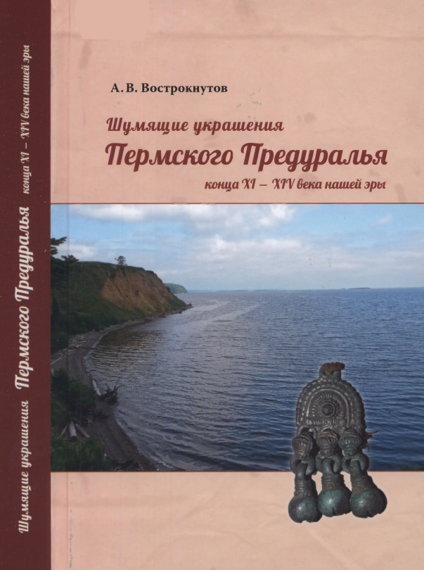 Вострокнутов оюл
