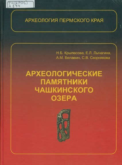 Чашкино