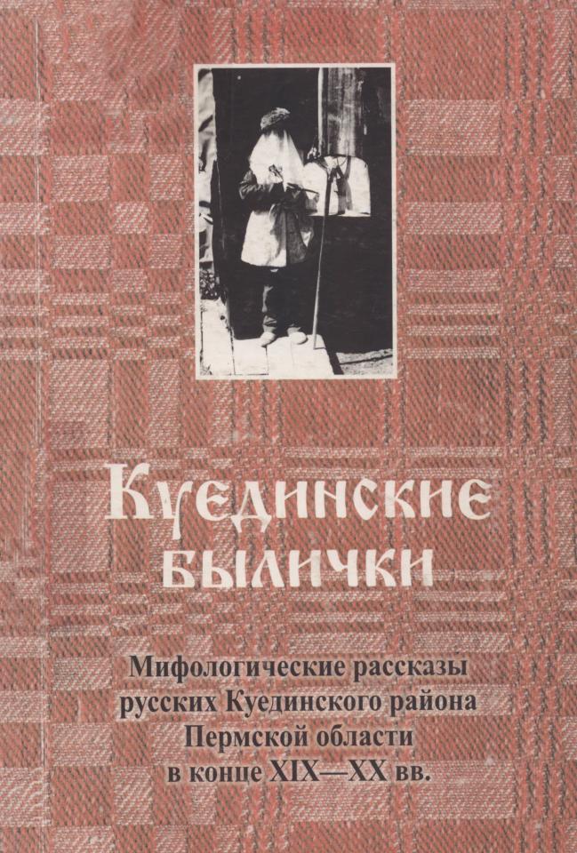 былинки