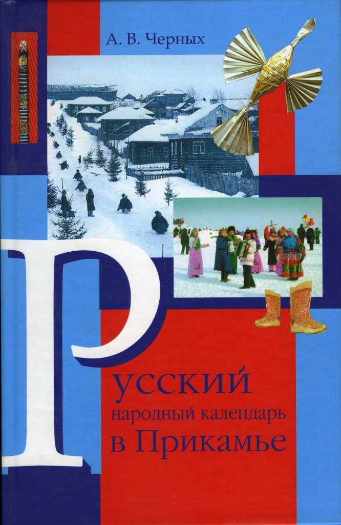 календарь 2