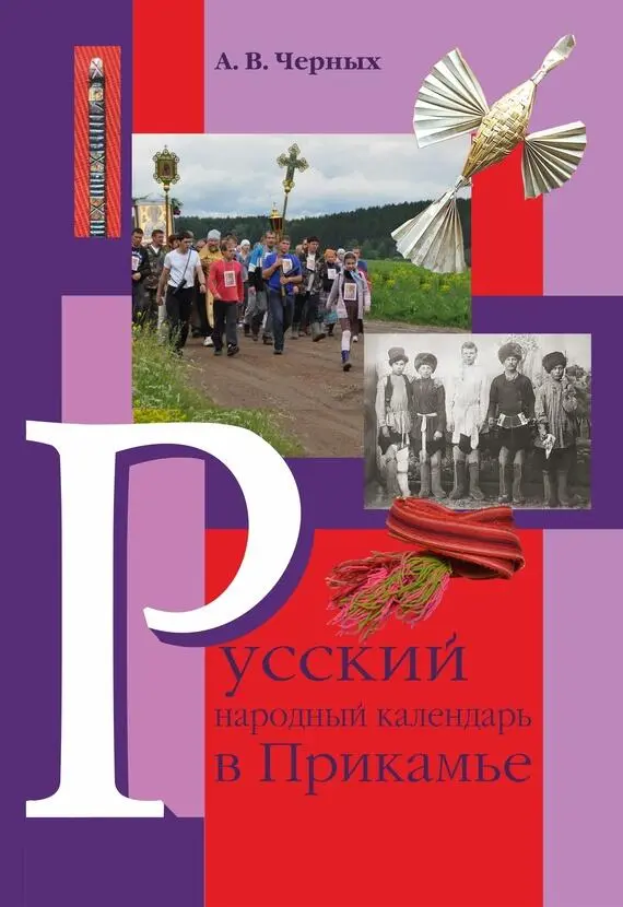 календарь 4