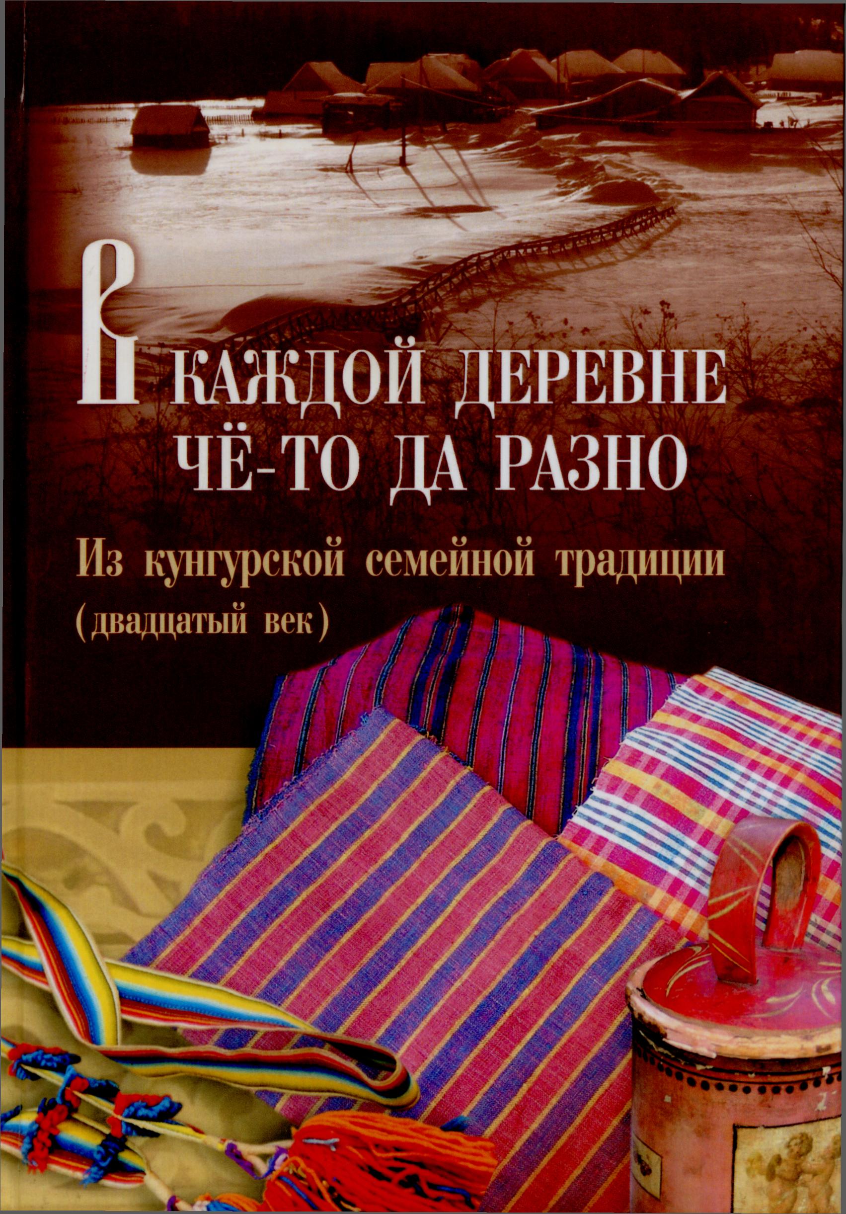 разно