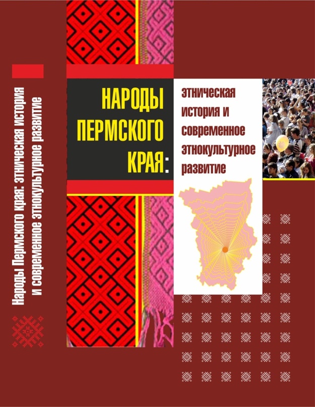 этнич история