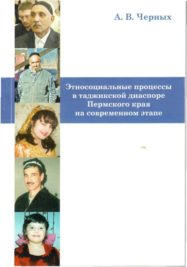 этносоц_тадж.png